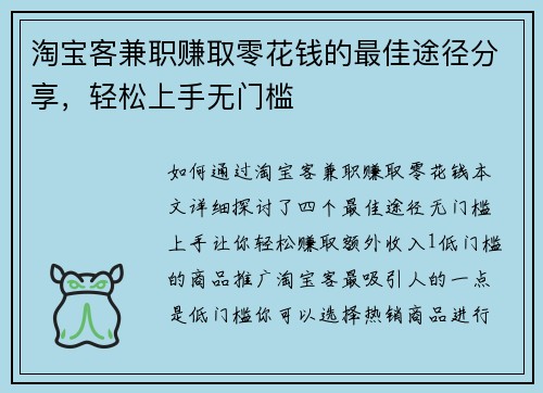 /uploads/images/20250819/tao-bao-ke-jian-zhi-zhuan-qu-ling-hua-qian-de-zui-jia-tu-jing-fen-xiang-qing-song-shang-shou-wu-men-kan.webp