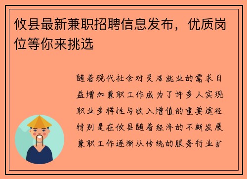 攸县最新兼职招聘信息发布，优质岗位等你来挑选