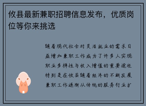 攸县最新兼职招聘信息发布，优质岗位等你来挑选