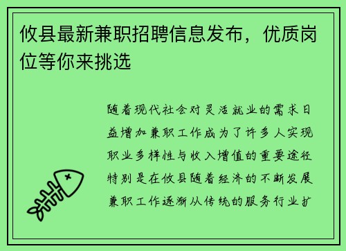 攸县最新兼职招聘信息发布，优质岗位等你来挑选