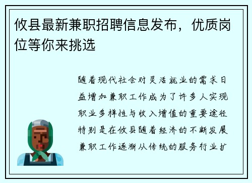 攸县最新兼职招聘信息发布，优质岗位等你来挑选