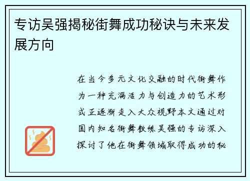 /uploads/images/20250930/zhuan-fang-wu-qiang-jie-mi-jie-wu-cheng-gong-mi-jue-yu-wei-lai-fa-zhan-fang-xiang.webp