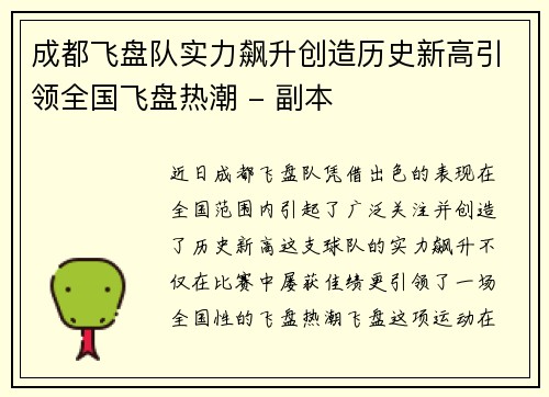 /uploads/images/20251002/cheng-du-fei-pan-dui-shi-li-biao-sheng-chuang-zao-li-shi-xin-gao-yin-ling-quan-guo-fei-pan-re-chao-fu-ben.webp