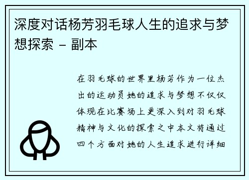 /uploads/images/20251003/shen-du-dui-hua-yang-fang-yu-mao-qiu-ren-sheng-de-zhui-qiu-yu-meng-xiang-tan-suo-fu-ben.webp